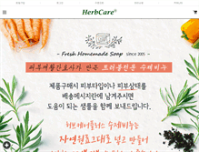 Tablet Screenshot of herbcareplus.com